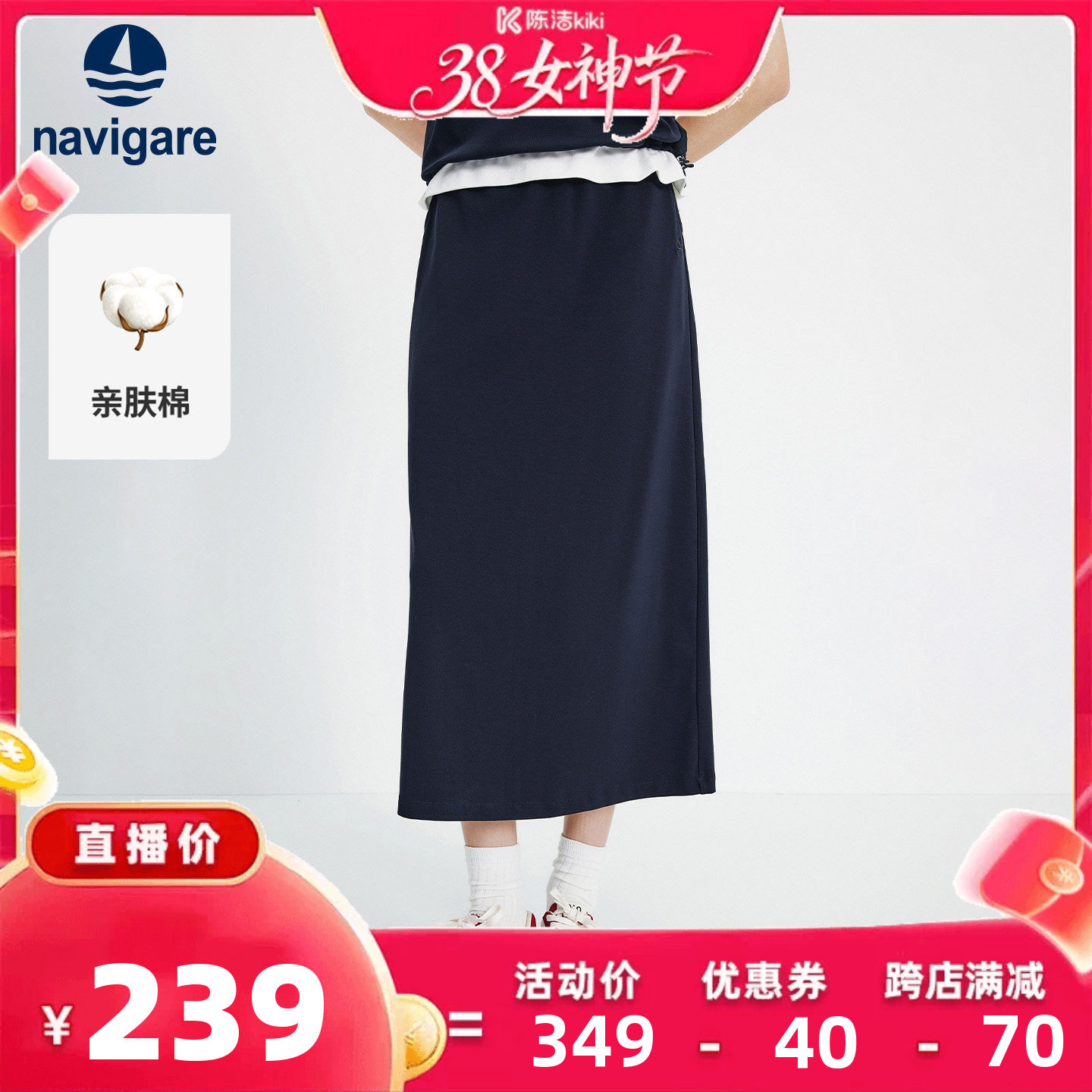 Navigare意大利小帆船2026春季休闲运动高弹松紧腰A字女士半身裙
