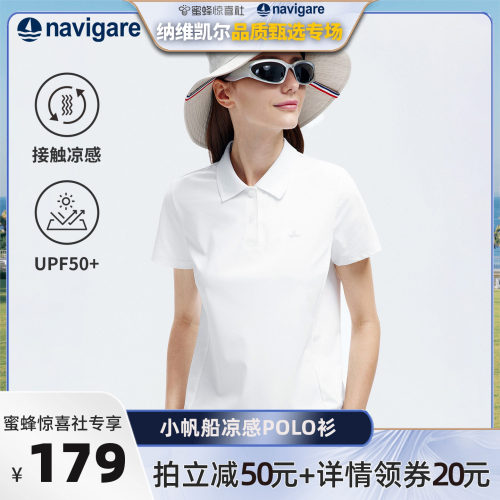 [凉感]Navigare意大利小帆船26夏季防晒polo衫女白色短袖运动T恤