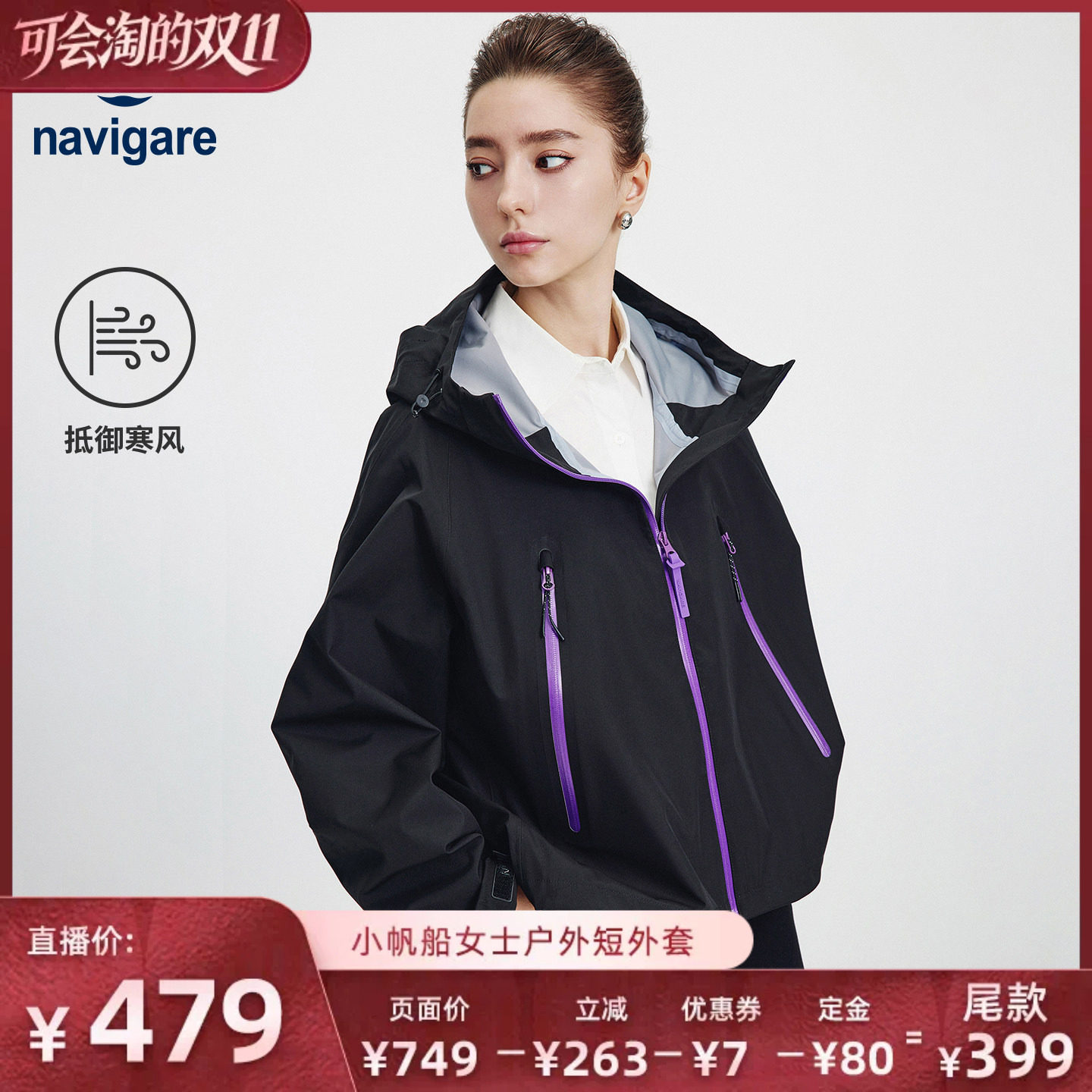 Navigare意大利小帆船2026秋季新款女士休闲高级感夹克连帽短外套