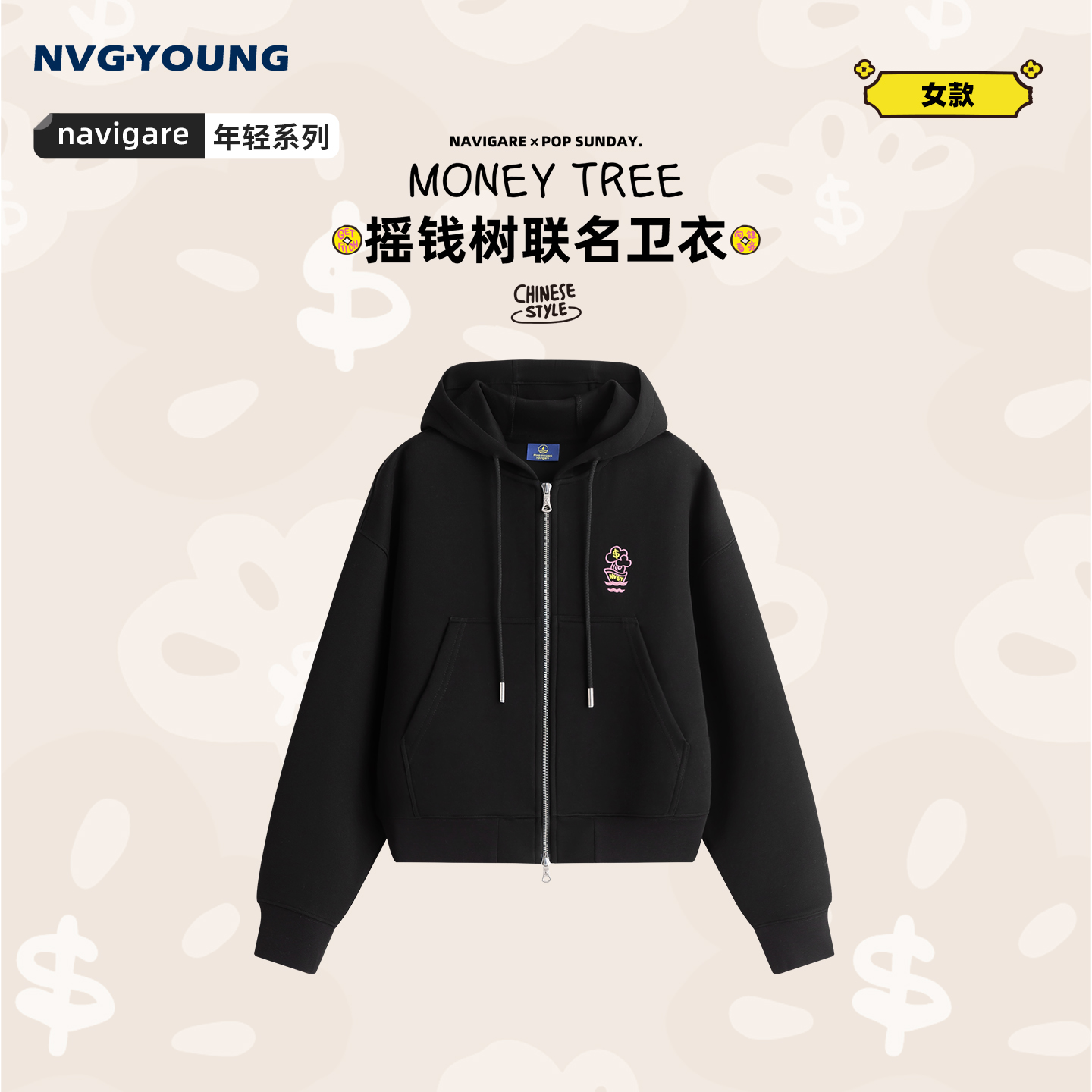 POPSUNDAY摇钱树联名Navigare小帆船26春季新款连帽卫衣女士外套