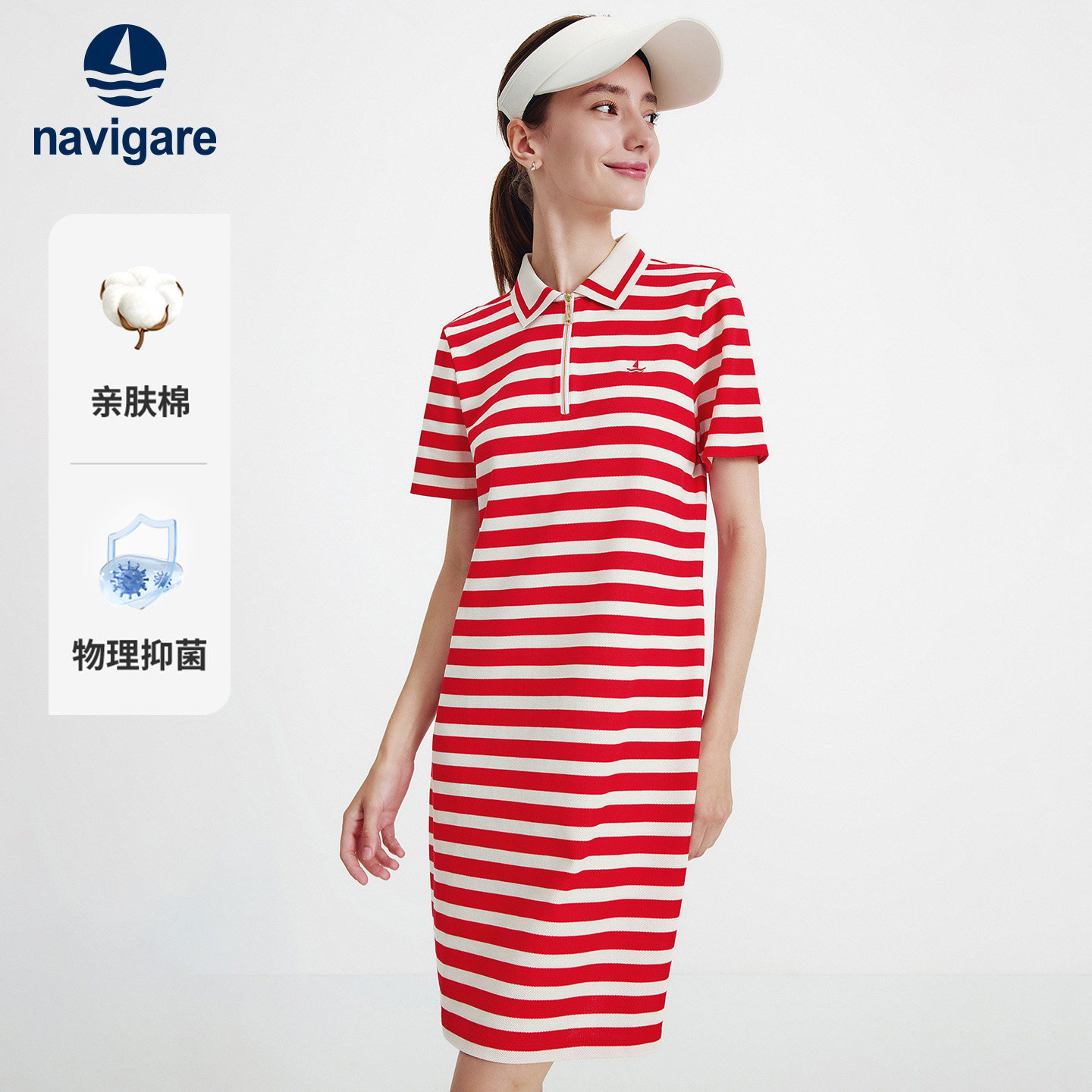 Navigare意大利小帆船2026新款休闲撞色条纹直筒短袖POLO连衣裙女,女装/女士精品,连衣裙,淘宝优惠券,粉丝福利购,淘宝优惠卷