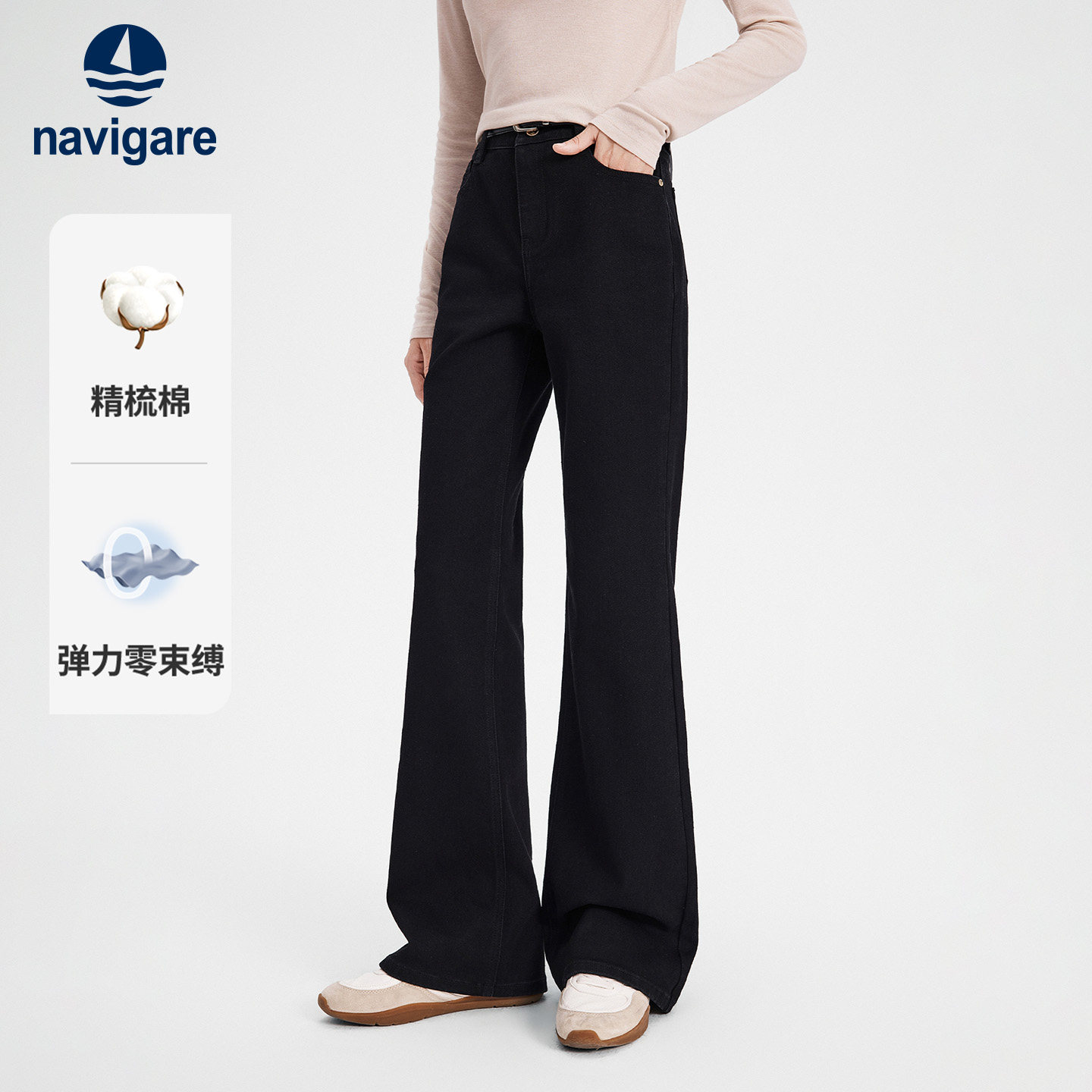Navigare小帆船2026秋季新款复古百搭高腰显瘦耐磨女士牛仔喇叭裤