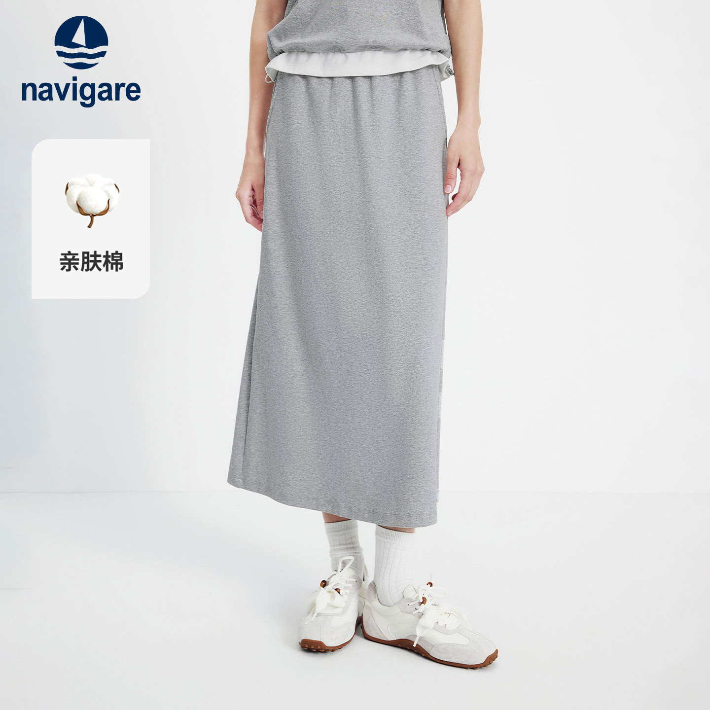 Navigare意大利小帆船2026春季新款运动休闲高腰A字松紧腰半身裙