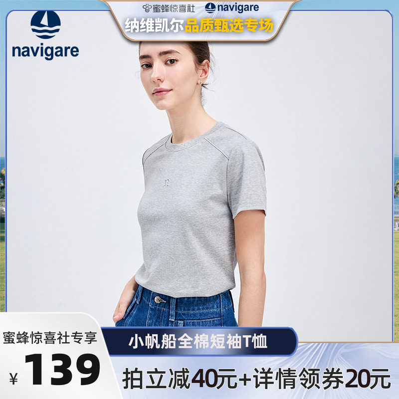 Navigare意大利小帆船纯棉短袖T恤女26夏季新款老钱风套头女体恤
