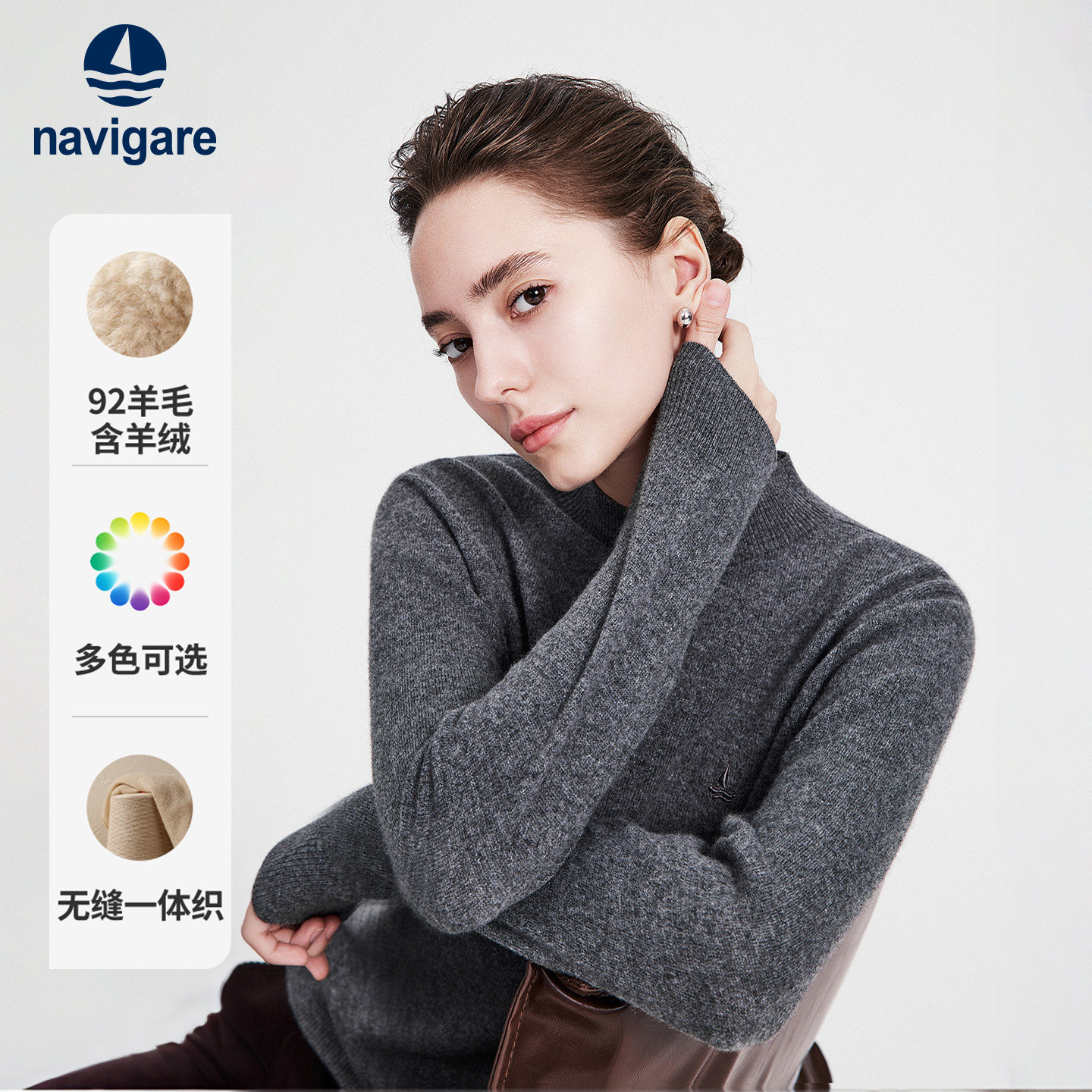 Navigare小帆船灰色简约刺绣针织上衣2026冬季半高领含羊绒羊毛衫
