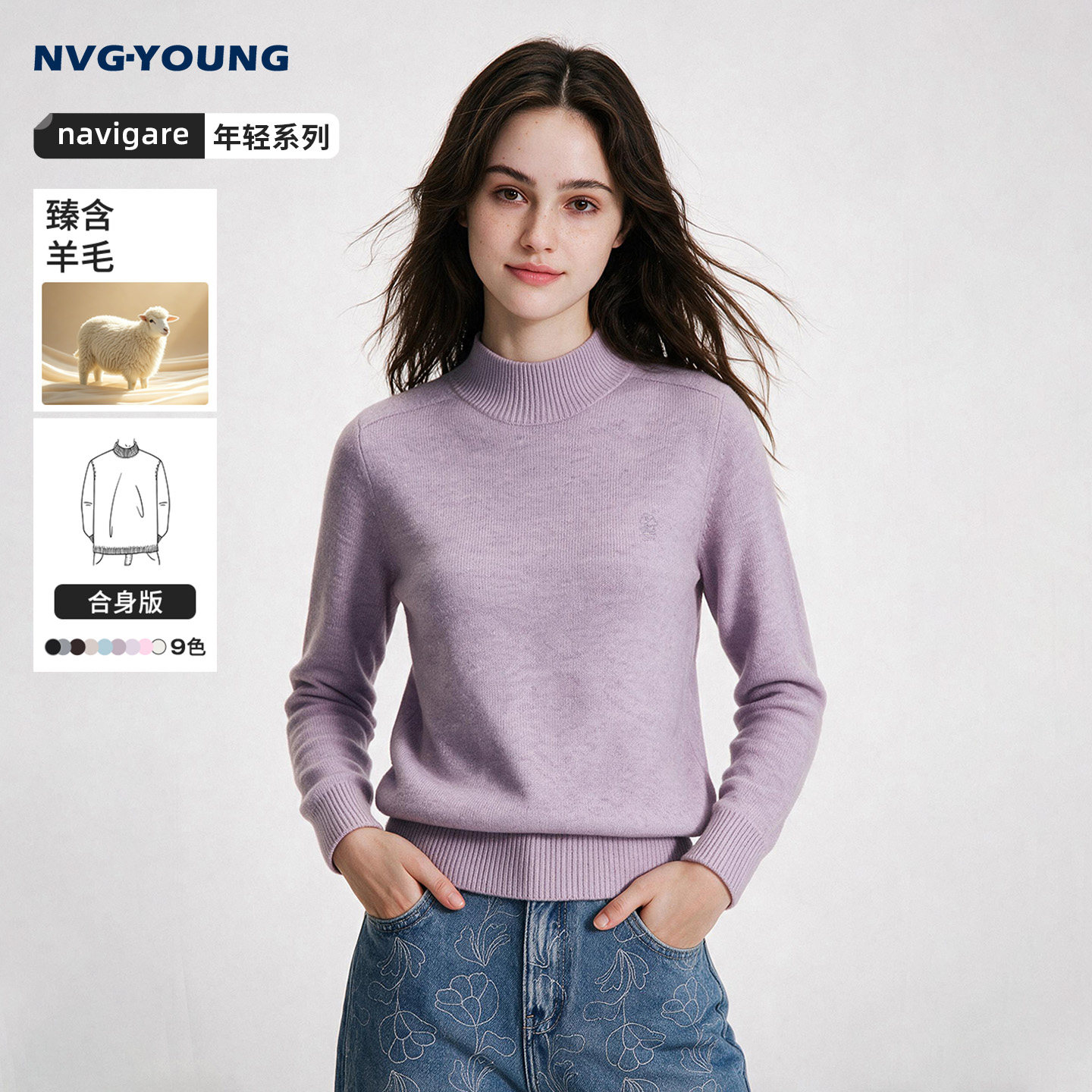 Navigare小帆船2026秋季半高领含羊毛针织衫上衣女士基础百搭毛衣