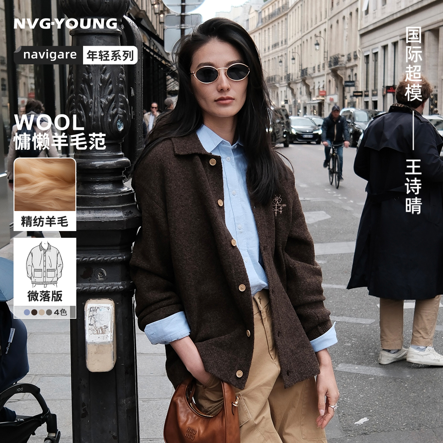 Navigare意大利小帆船羊毛针织开衫外套2025秋季新款男女同款毛衣