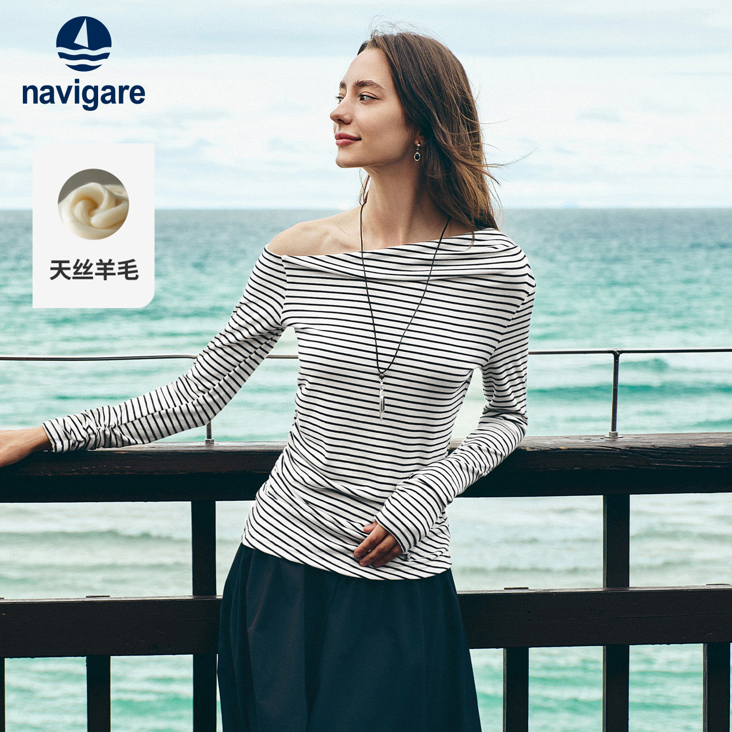 Navigare意大利小帆船2026春季新款羊毛斜肩上衣条纹女士长袖T恤