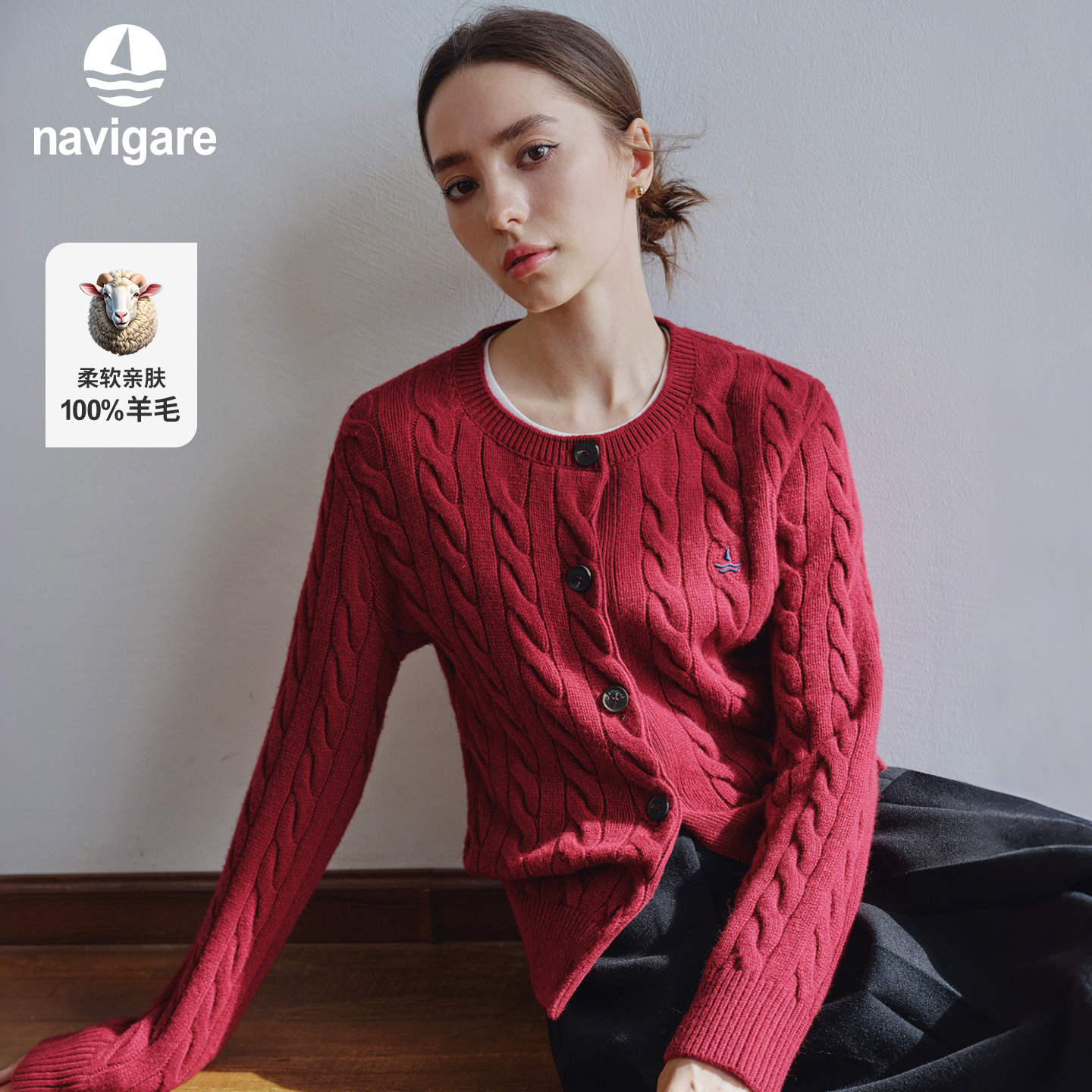 Navigare纯羊毛绞花通勤开衫