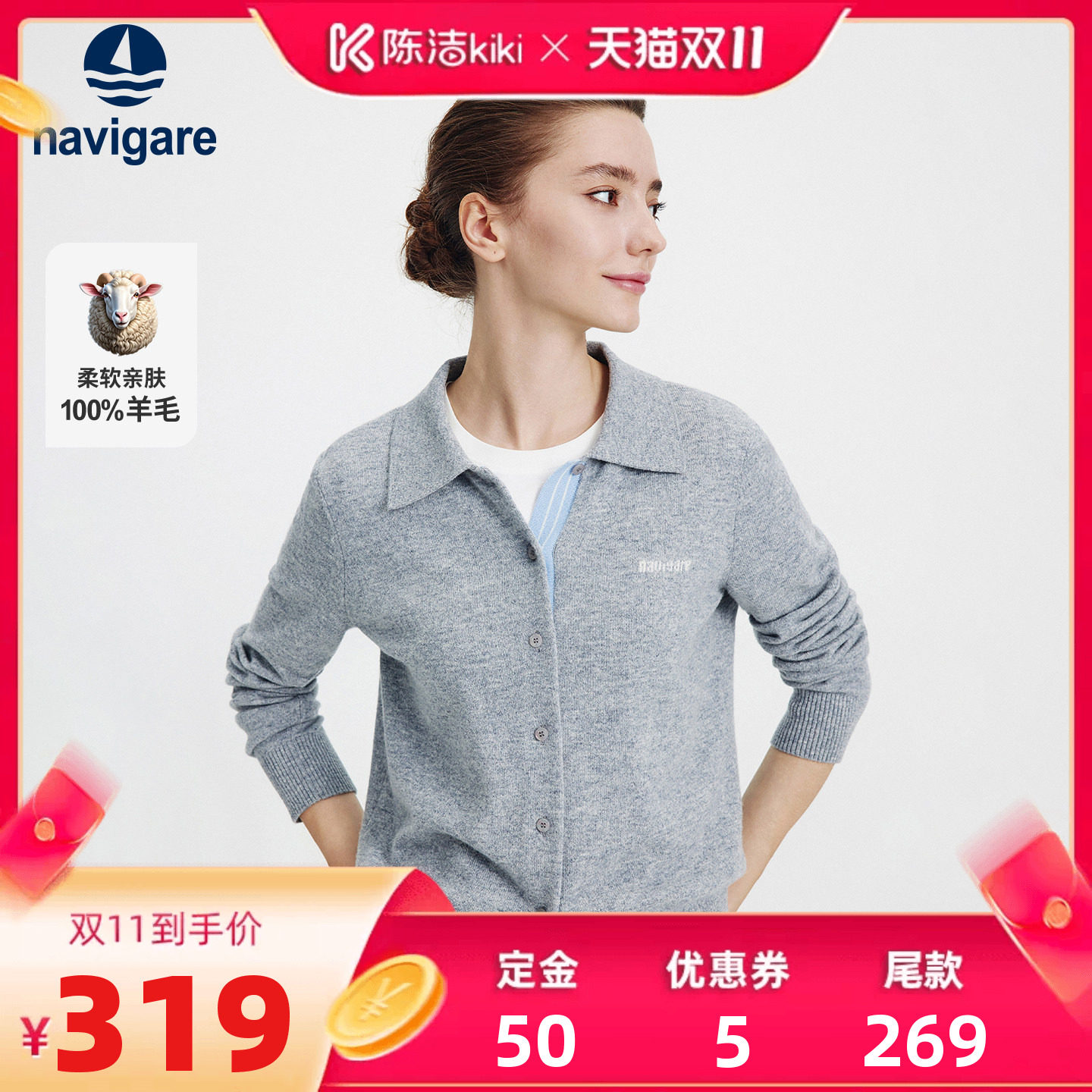 Navigare意大利小帆船翻领纯羊毛女毛衣2026秋季新款通勤针织开衫