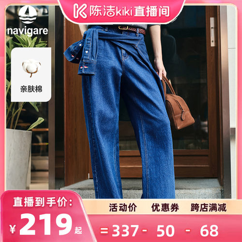 Navigare小帆船2026秋季休闲高腰显瘦女士蓝色宽松直筒牛仔长裤子