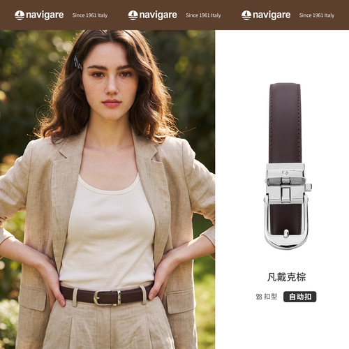 Navigare小帆船20266新款女士棕色自动扣牛皮皮带休闲百搭裤腰带