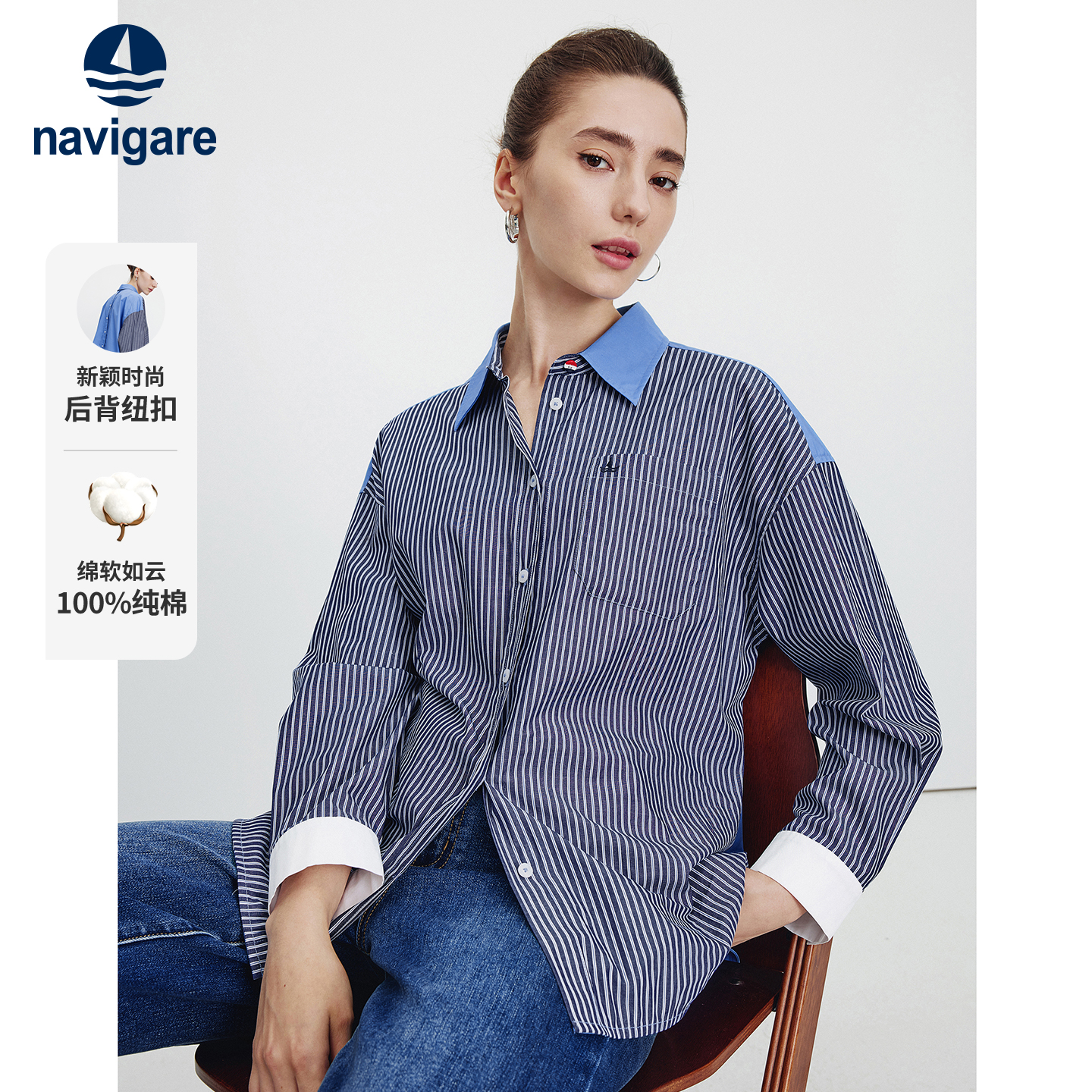 Navigare意大利小帆船纯棉条纹长袖衬衫女士拼接2025秋季新款上衣