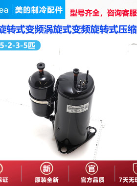 美的定速变频压缩机原装全新