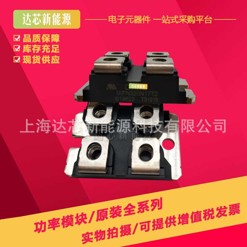IXFN32N100P IXFN32N100Q3 IXFN32N60 IXFN32N80P全新现货MOS管