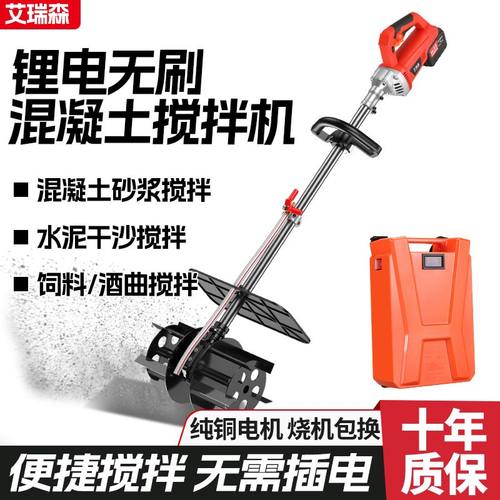 锂电混凝土搅拌机手提式