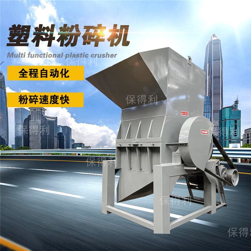 新款塑料粉碎机机头水果