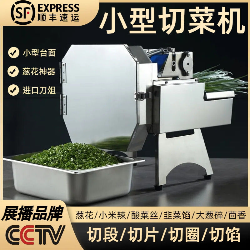 多功能切菜机商用食堂全