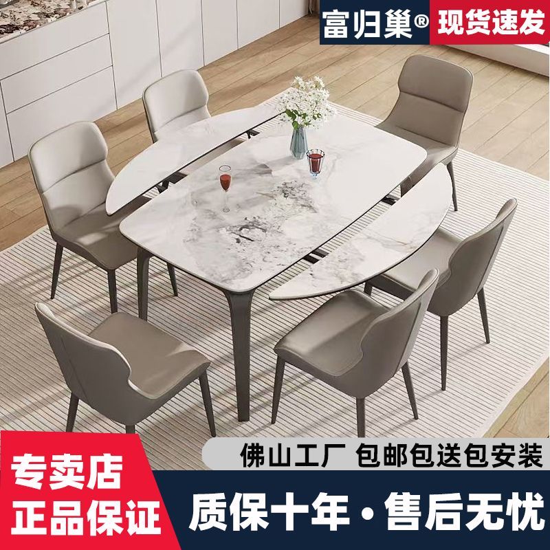 岩板伸缩餐桌实木底板方