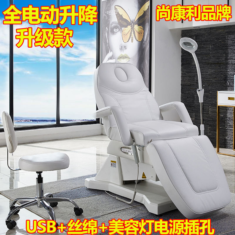 尚康利电动美容床升降纹