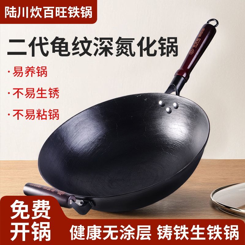 陆川二代炊百旺铁锅家用