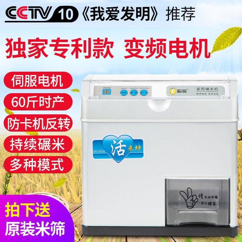 碾米机家用小型商用全自动脱谷胚芽米机打米机多功能精米机鲜米机