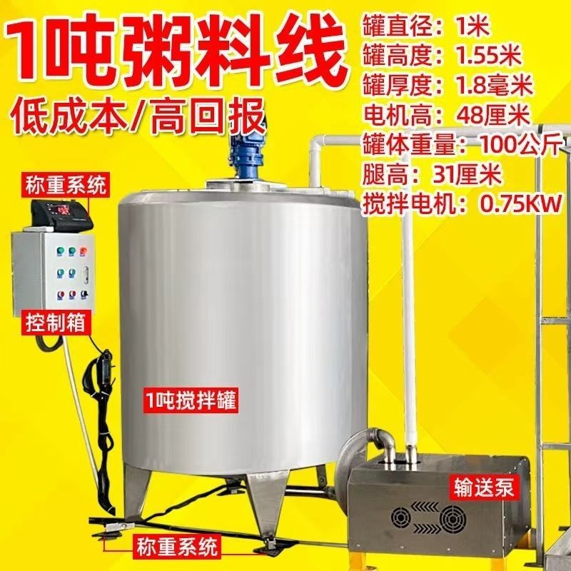 养殖场猪场全自动粥料料