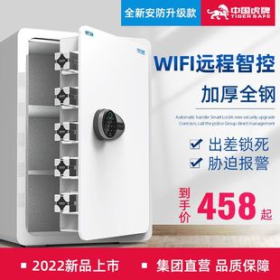 箱存钱罐办公室文件储物钢保险柜 虎牌保险柜家用小型WIFI防盗密码