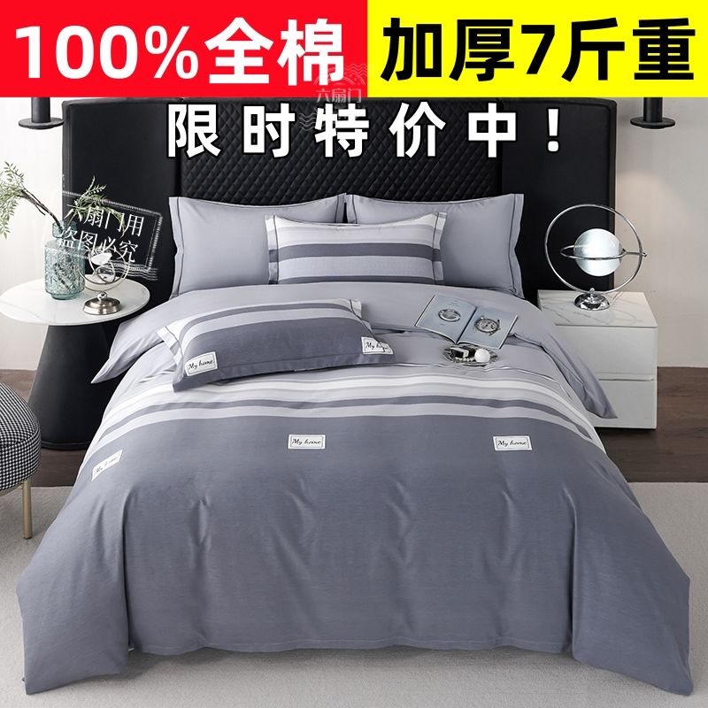 新款加厚100%全棉磨毛四