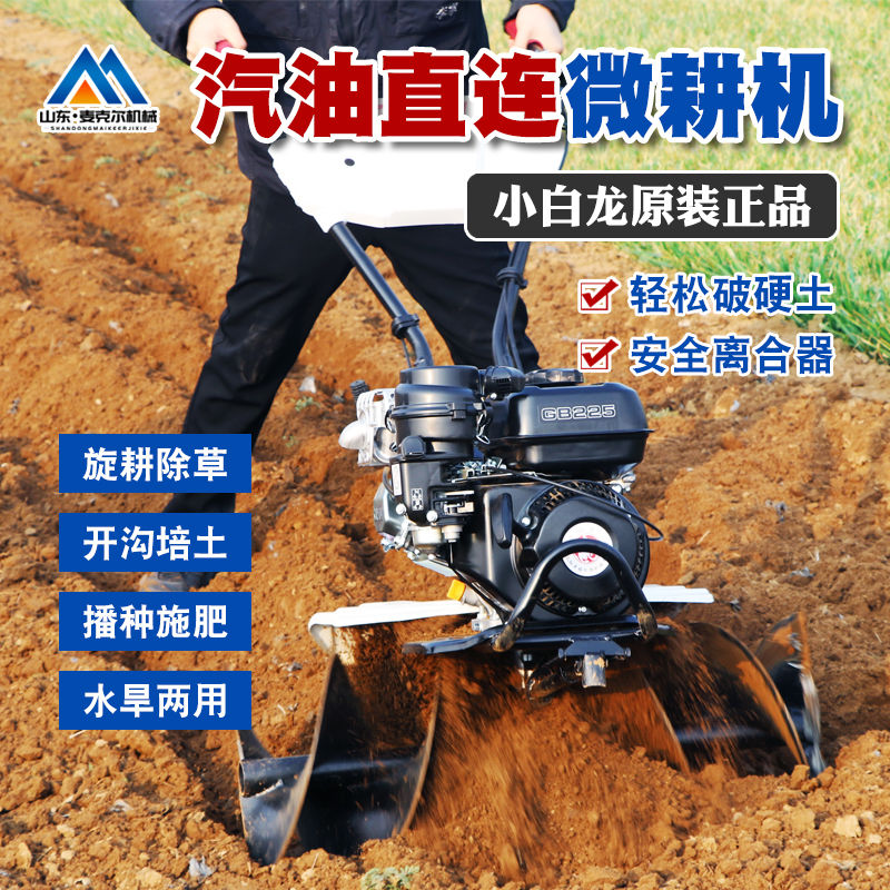 小白龙宗申动力直连微耕