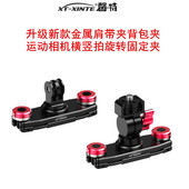 馨特 运动相机背包夹适用GoPro13 OSMO360 XINTE Action5pro instaX5系列肩带夹vlog户外直播旋转横竖拍固定