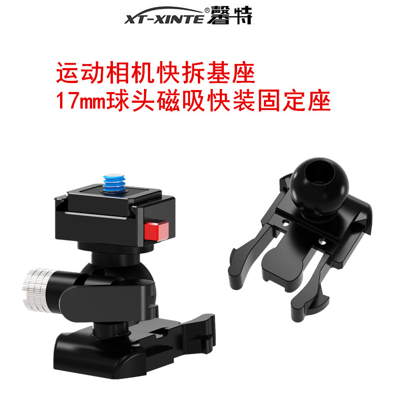 运动相机快拆基座万向磁吸座支架