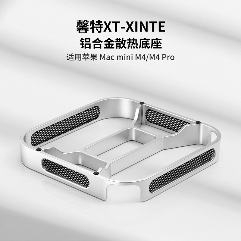适用MacminiM4Pro金属散热支架