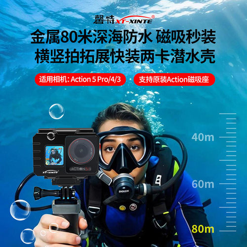 适用action5/4/3金属磁吸防水壳