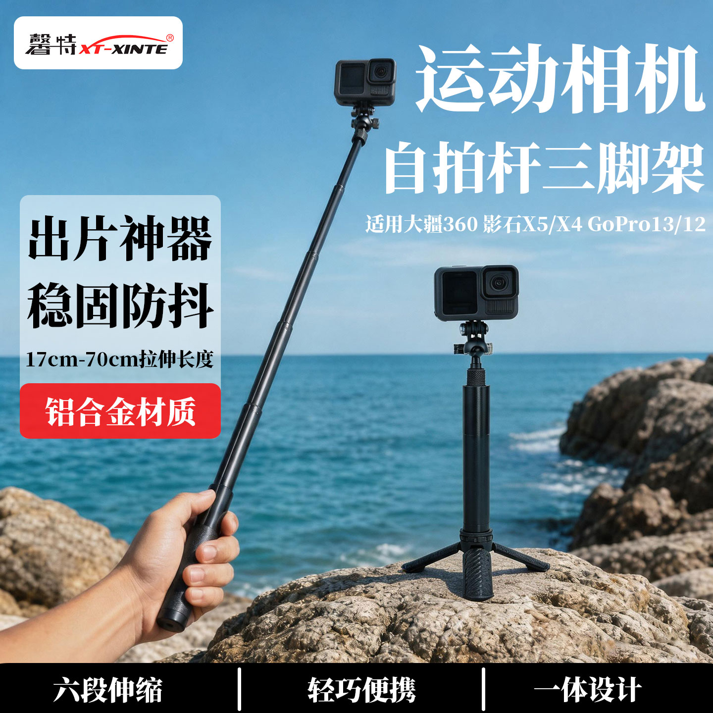 适用大疆Action6运动相机自拍杆图片
