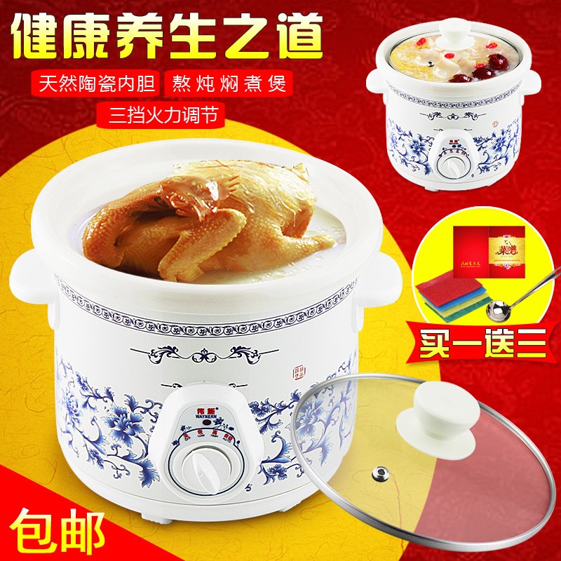 伟能 DDG-15A白陶瓷电炖锅炖盅1.5升煲汤锅煮粥锅补品锅 迷你BB煲