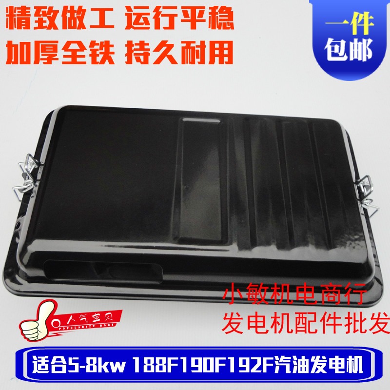 汽油发电机配件5-8kw6.5千瓦空滤器总成 188F 190F机组空气滤清器