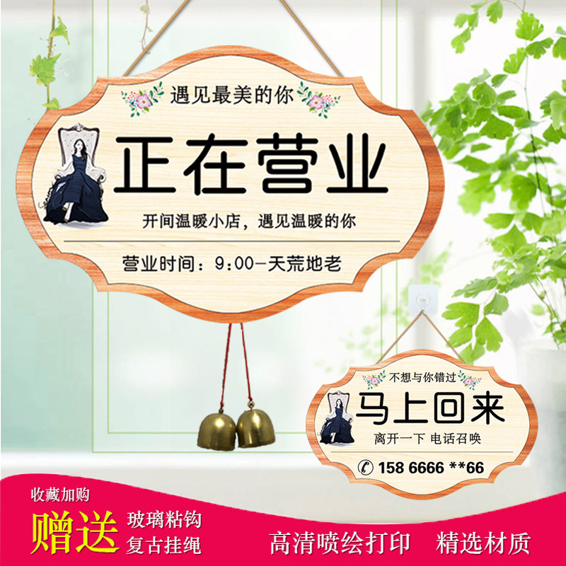 店门口装饰挂牌正在营业中欢迎光临指示牌定制创意空调开放时间木