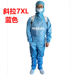 CLASS100洁净服 百级防护服 连体服 斜拉式 现货 千级工作服净化服
