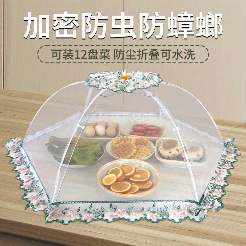 家用盖菜罩夏季2025新款防蝇罩可折叠遮菜罩防尘餐桌罩大号食物罩