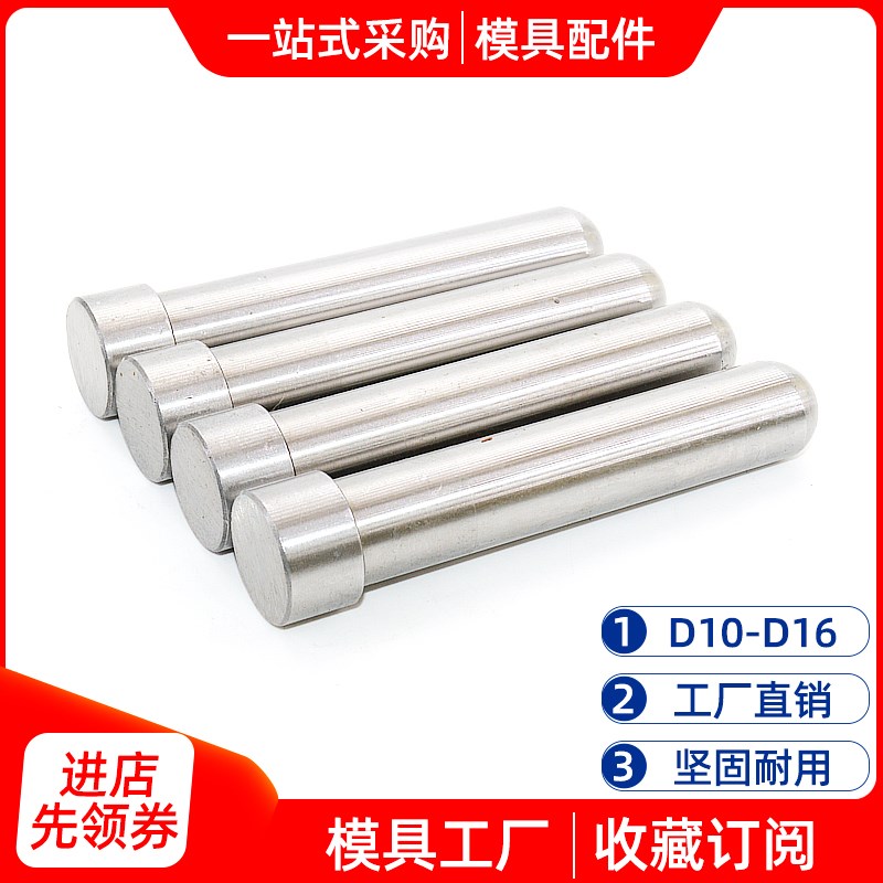 塑模具SUJ2加硬斜导柱 精密圆头 导柱导套 球头斜导柱10 12 14 16