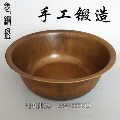 纯手工铜盆 复古纯铜盆洗脸盆足浴盆浴佛盆 取暖烤火盆加厚老铜盆