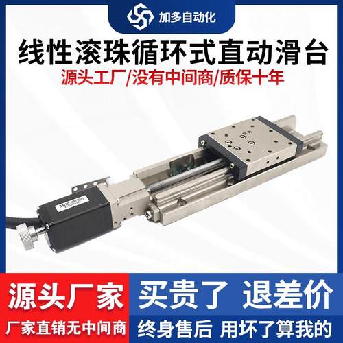 X轴电动位移台FXN50/60/80滚珠丝杆长行程步进电机不锈钢工作台