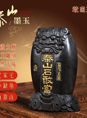 泰山石敢当客厅办公室风水补角靠山石宅镇室内摆件天然大小原石