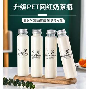 一次性饮料瓶带盖塑料商用打包杯甘蔗汁豆浆水果汁奶茶瓶子