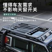 25款 北京BJ40E增程专用车顶架改装 行李架扩展平台框侧书包爬梯