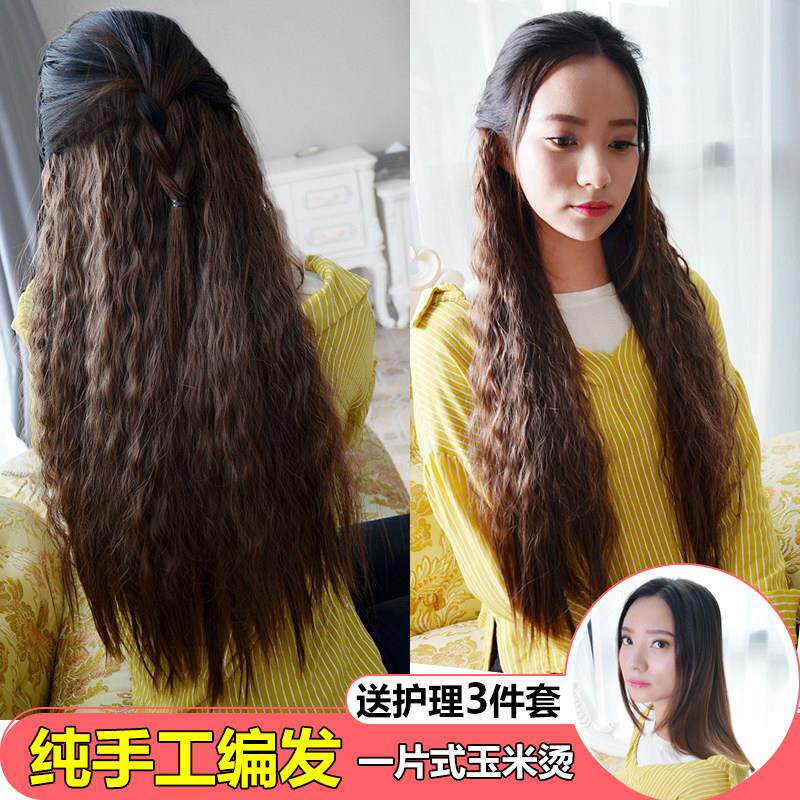 水波纹一片式接发 女生麦穗烫玉米烫长卷假发 U型小卷造型