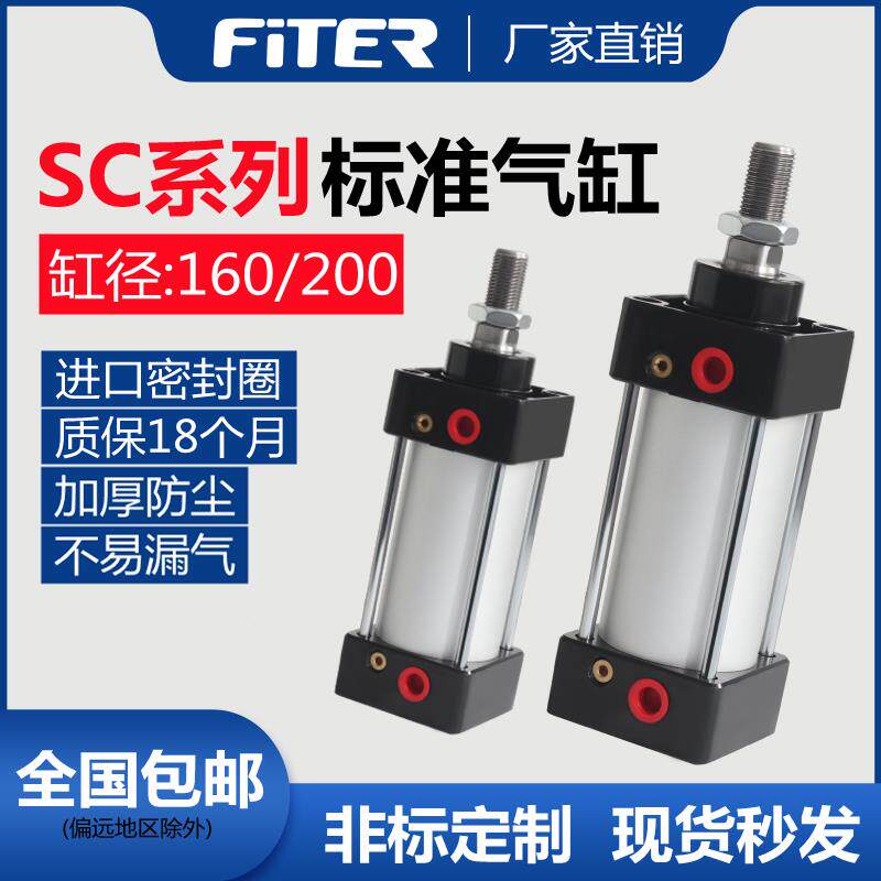 SC160标准气缸小型气动大推力SC200x125x50x75x100x200x300x500S