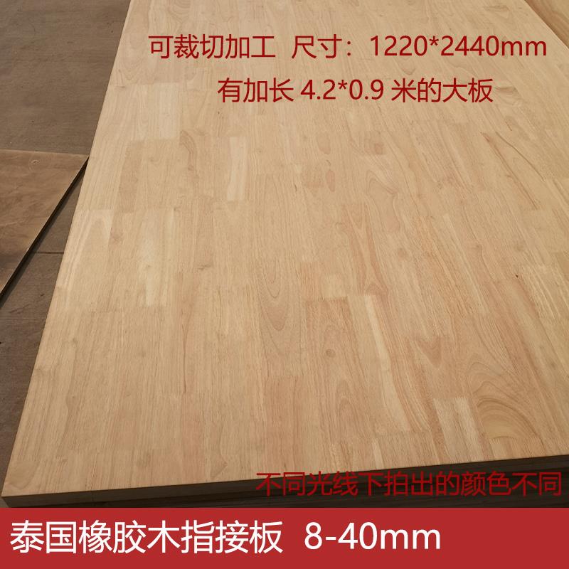 泰国橡胶木指接板衣柜橱柜实木板材拼板橡胶木齿接板家具装修板材
