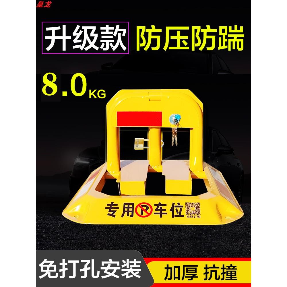 八角O型车位锁汽车地锁加厚防撞耐压私家停车位占位地锁挡车器
